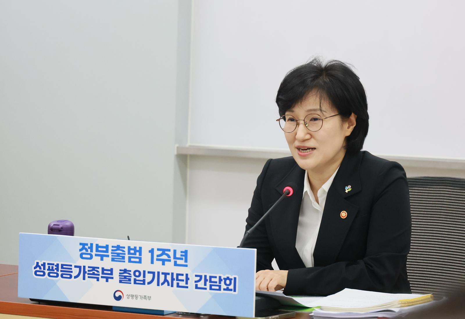 성평등부 장관 “젠더폭력 대응체계 구축…비동의 강간죄 입법 협의중”