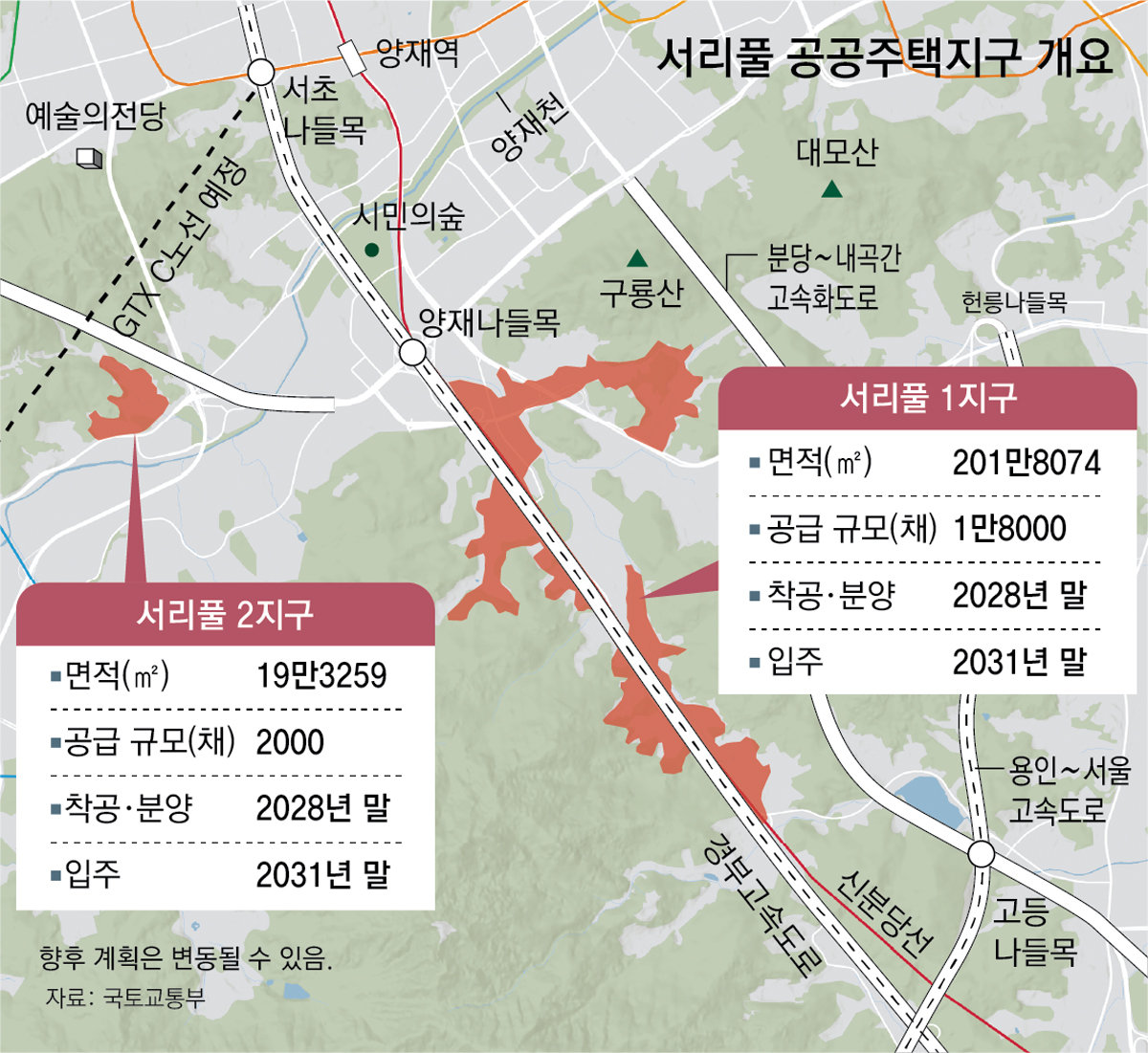 ‘서리풀 2지구’ 공공주택 2000채 공급… ‘주민반대’ 공사 변수