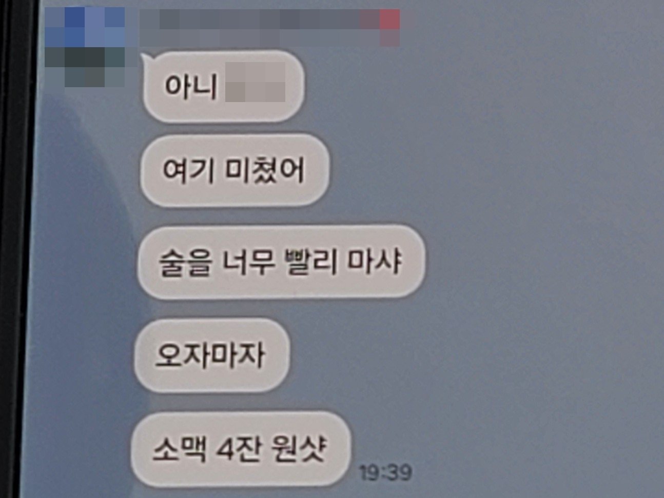 숨진 여성 소방관 카톡엔…“오자마자 소맥 4잔 원샷, 단둘이 노래방 가자고”