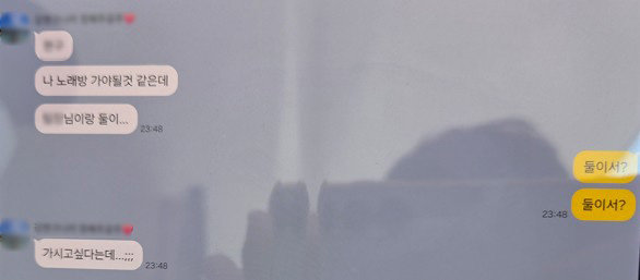 숨진 광주 여성 소방공무원이 생전 약혼자와 나눈 대화. (약혼자 제공) ⓒ뉴시스