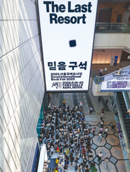 ‘2026 서울국제도서전’이 18개국 530여 개 출판사와 출판단체 등이 참가한 가운데 24∼28일 서울 강남구 코엑스에서 열린다. 사진은 지난해 서울국제도서전의 모습. 뉴시스
