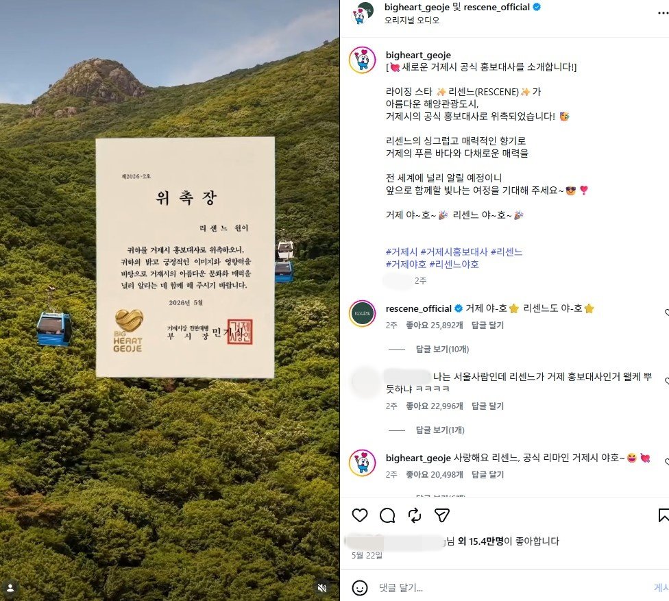 거제시 인스타그램 갈무리 @bigheart_geoje