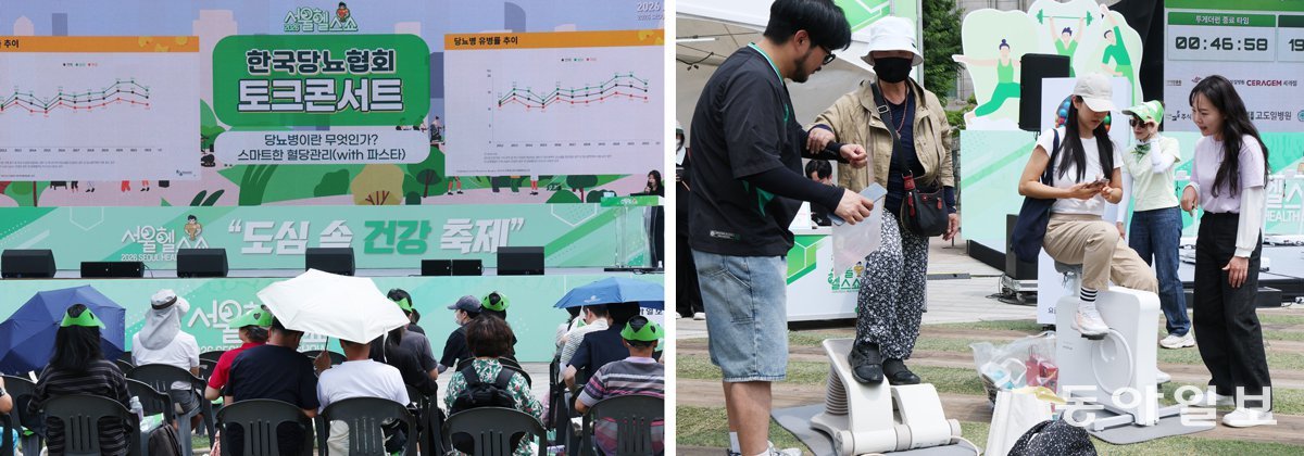 ‘2026 서울헬스쇼―도심 속 건강축제’ 마지막 날인 11일 서울 중구 서울광장에서 시민들이 한국당뇨협회가 주관한 ‘당뇨 토크콘서트’ 강연을 듣고 있다(왼쪽 사진). 더운 날씨에도 불구하고 많은 시민들이 실내용 자전거와 스테퍼 등 홈 트레이닝 기구를 체험하며 건강 축제를 즐겼다. 신원건 기자 laputa@donga.com