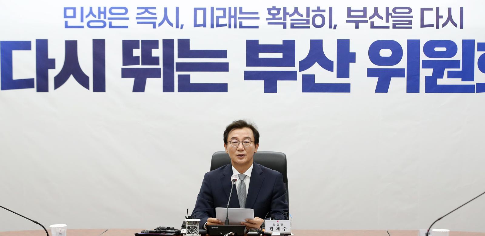 전재수 부산시장 당선인이 10일 오후 부산 부산진구 부산시상수도사업본부에서 열린 부산시장 인수위원회 출범식에서 발언하고 있다.  2026.6.10/뉴스1