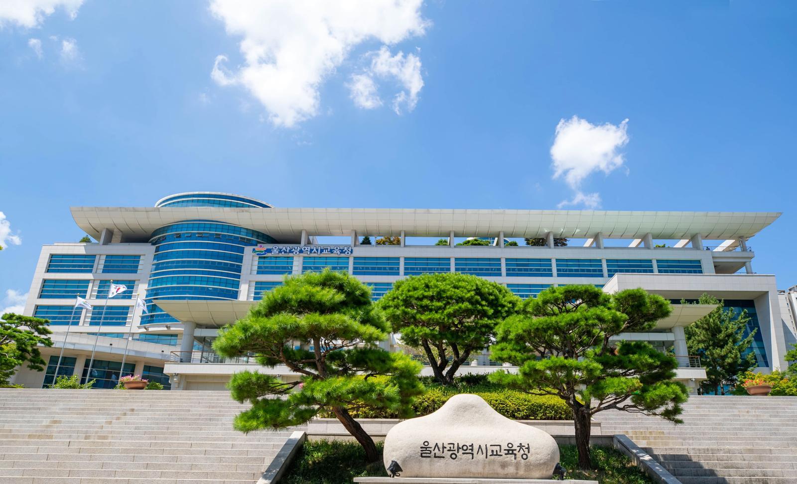 내년부터 울산 중학교 장거리 배정 줄인다