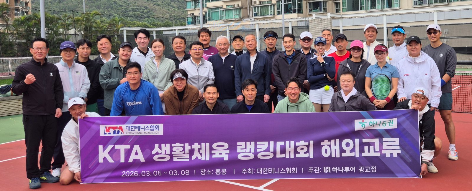 박장호 고문(뒷줄 왼쪽에서 네 번째)이 테니스 동호인들과 홍콩 교류전에 가서 기념 촬영을 한 모습. 박장호 고문 제공.