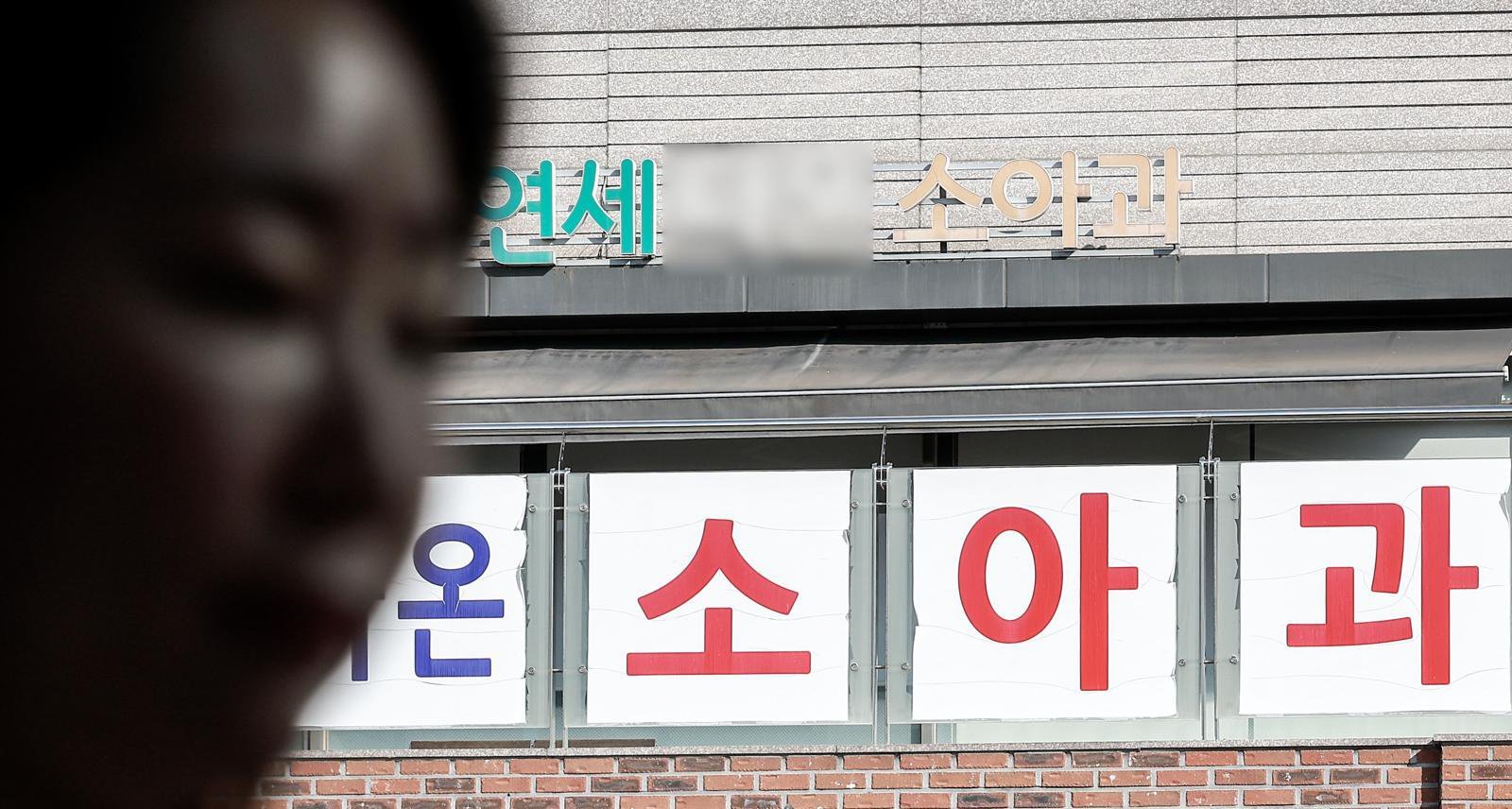 소아과 갔다오는 데만 약 80분…읍·면 지역 진료 열악