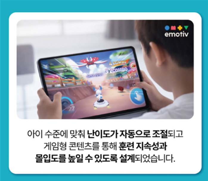 한국파마 ‘금쪽같은 내 새끼’ 협찬…‘아동 ADHD 치료기기 스타 서커스 소개’