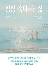 [책의 향기]40년 전 사라진 아버지, 같은 길을 따라가는 아들