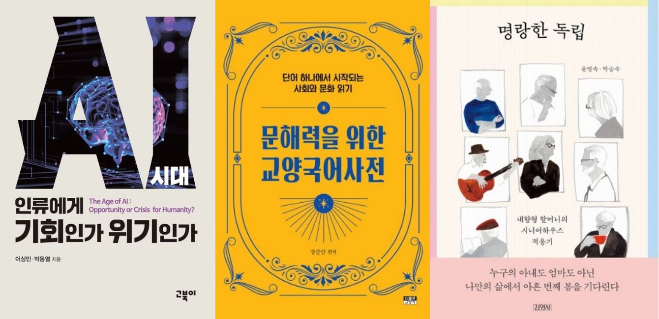 AI 파도는 이미 왔다…인간은 서퍼가 될 수 있을까 [동아닷컴 금주의 신간]
