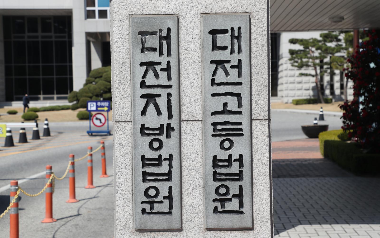 캠핑장서 다투다 아내 친오빠 살해한 40대…항소심도 징역 16년