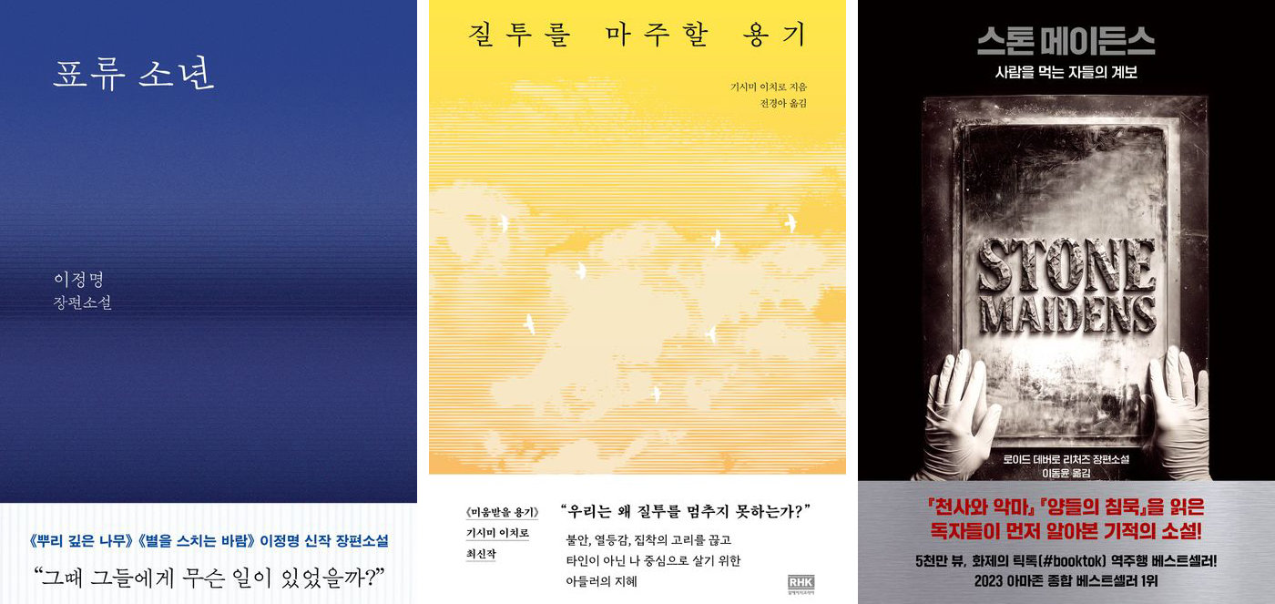 [새로 나왔어요]표류 소년 外