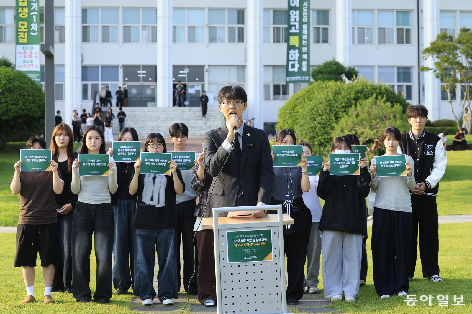 전남대 총학생회 투표용지 부족 시국선언/  10일 광주 북구 전남대 5.18광장에서 윤동규 전남대 총학생회장 이 6·3 지방선거 당시 발생한 투표용지 부족 사태를 규탄하는 전국적 시국선언을 하고 있다. 광주=박영철 기자/skyblue@donga.com