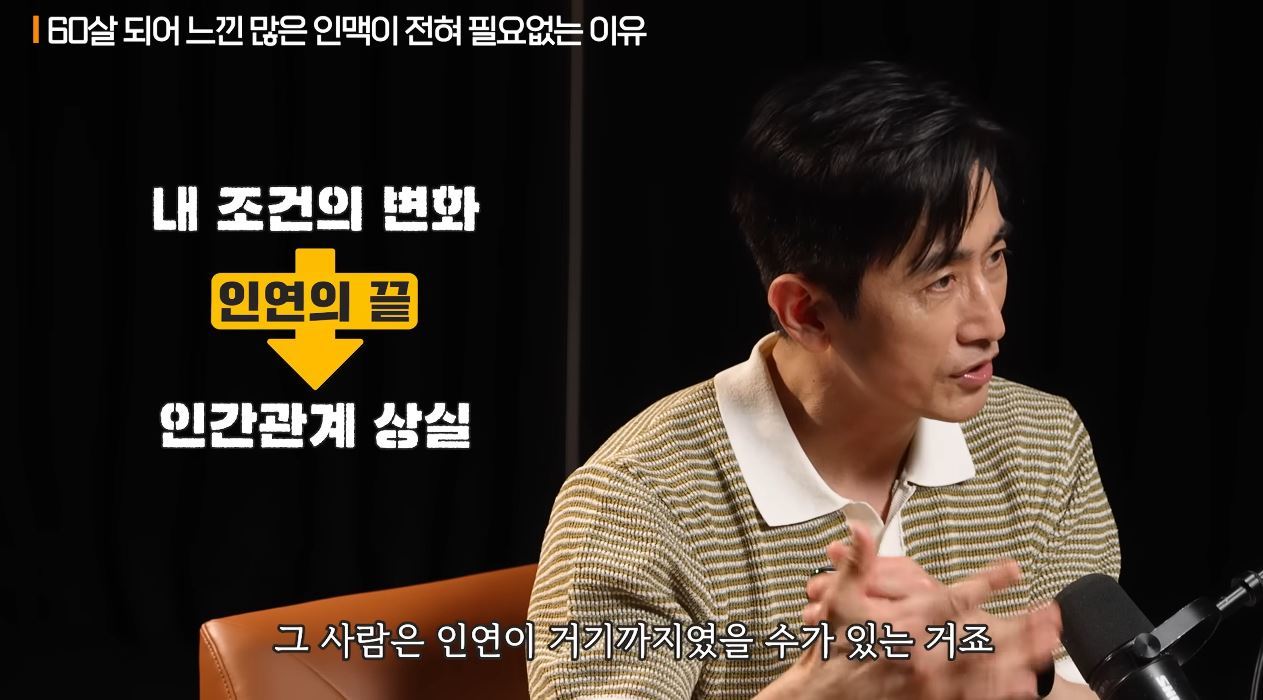 차인표 “억지로 붙잡지 마라”…60년 살아보고 느낀 인맥이 필요없는 이유