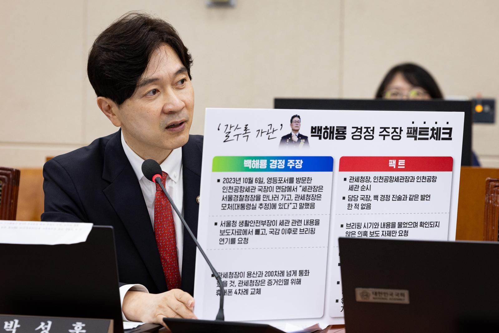 국힘 “한성숙, 총리 지명 이후에야 불법 건축물 철거…지명 철회해야”