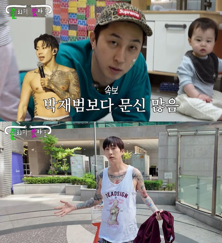 “이제 아빠니까” 문신 지우는 슬리피…“어린이집 가면 시선 따가워”