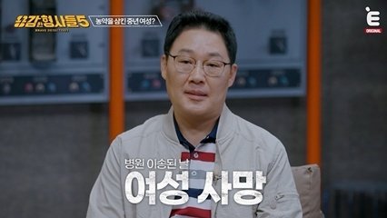 강제로 농약 먹이고 유서 쓰게 한 남편…‘20년 결혼생활’ 뒤 숨겨진 공포