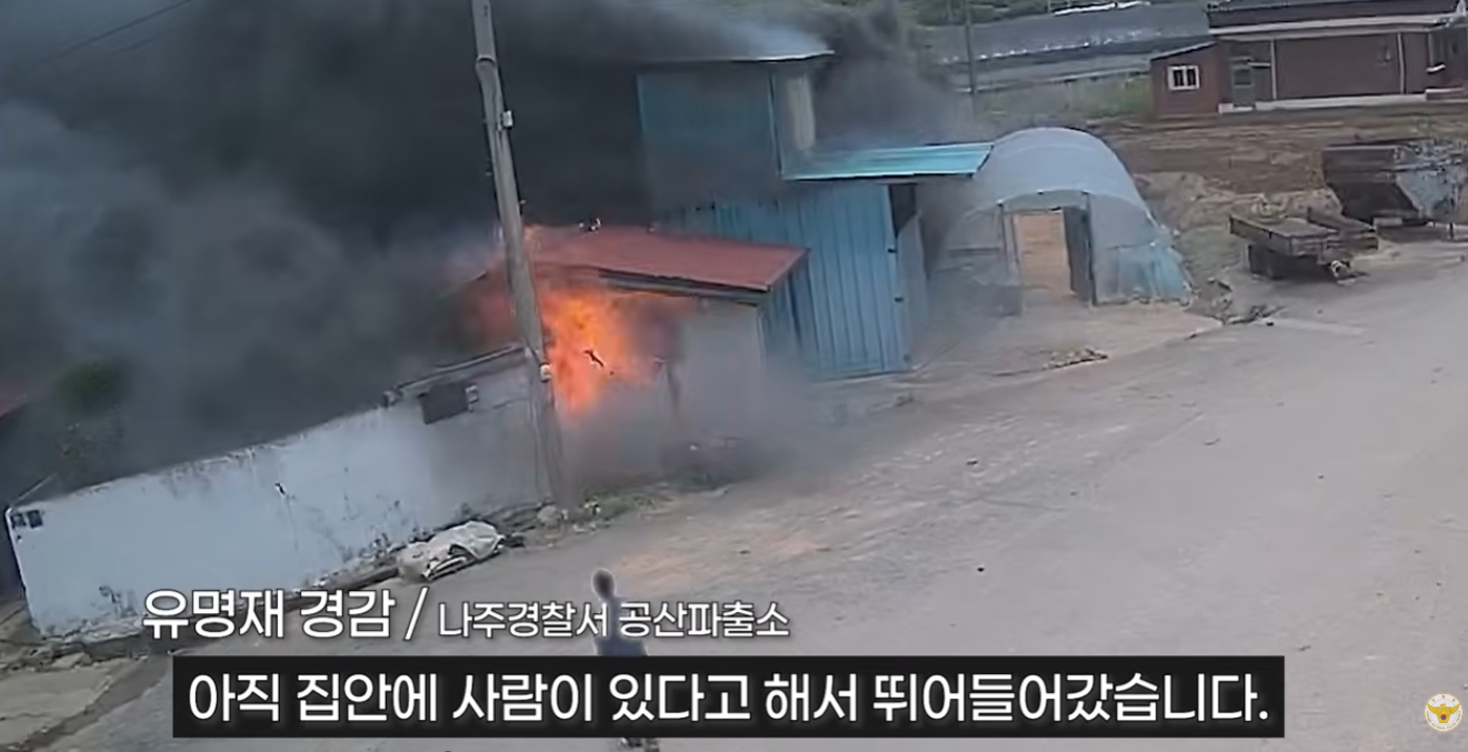 화염 치솟는 주택으로 뛰어든 비번 경찰…80대 할머니 구했다