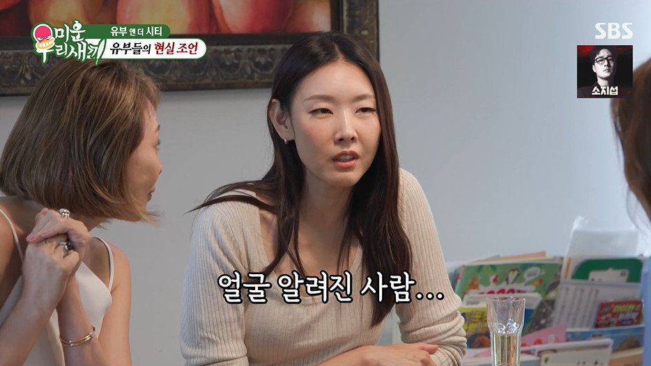 한혜진, 유부녀들 매운맛 토크에 진땀…“얼굴 알려진 사람? 또?”