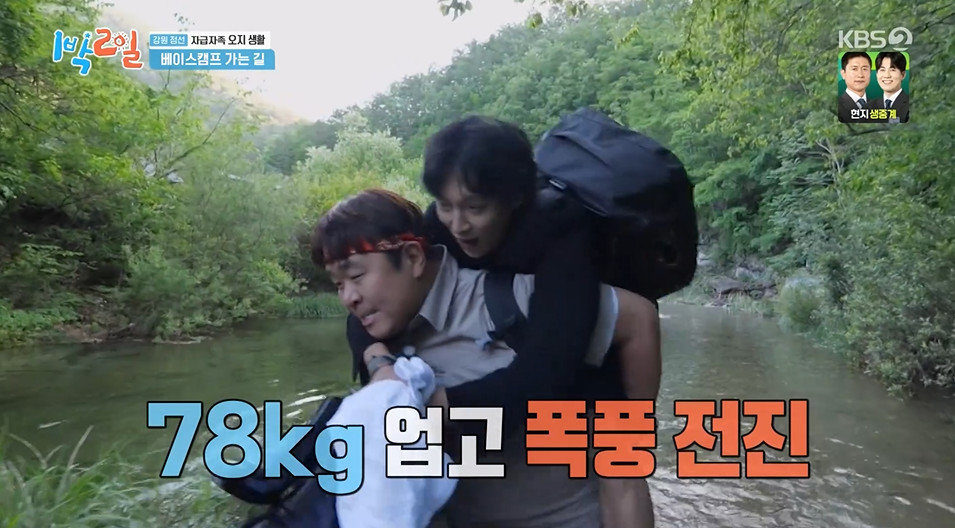 KBS2 ‘1박2일’ 갈무리