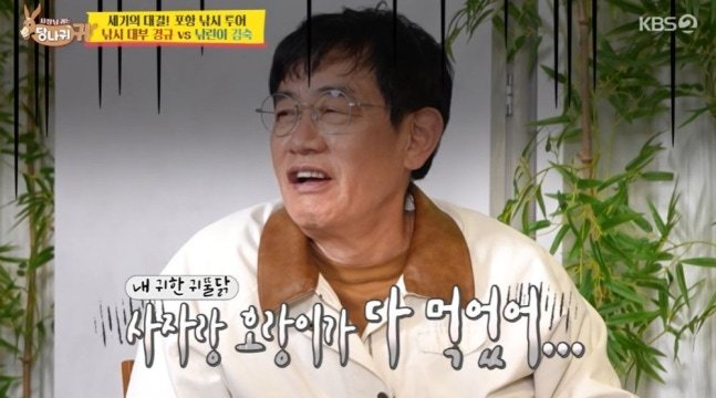 이경규 “닭 사업 망해…남은 닭 사자·호랑이 먹이로”