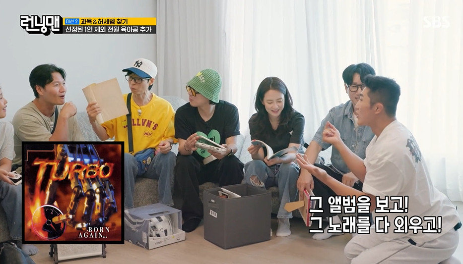 ‘런닝맨’ 김동현, 학창 시절 터보 찐팬 인증…김종국 ‘흐뭇’