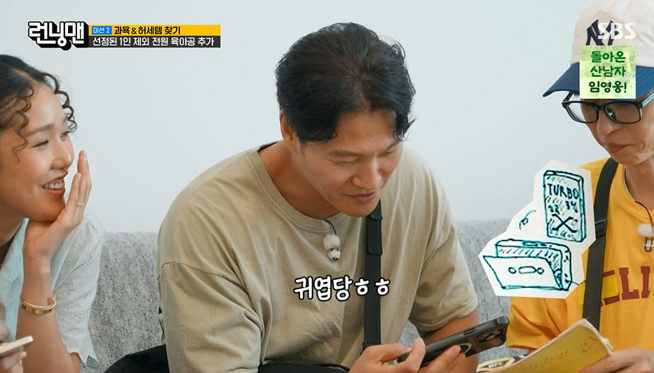 SBS ‘런닝맨’ 갈무리