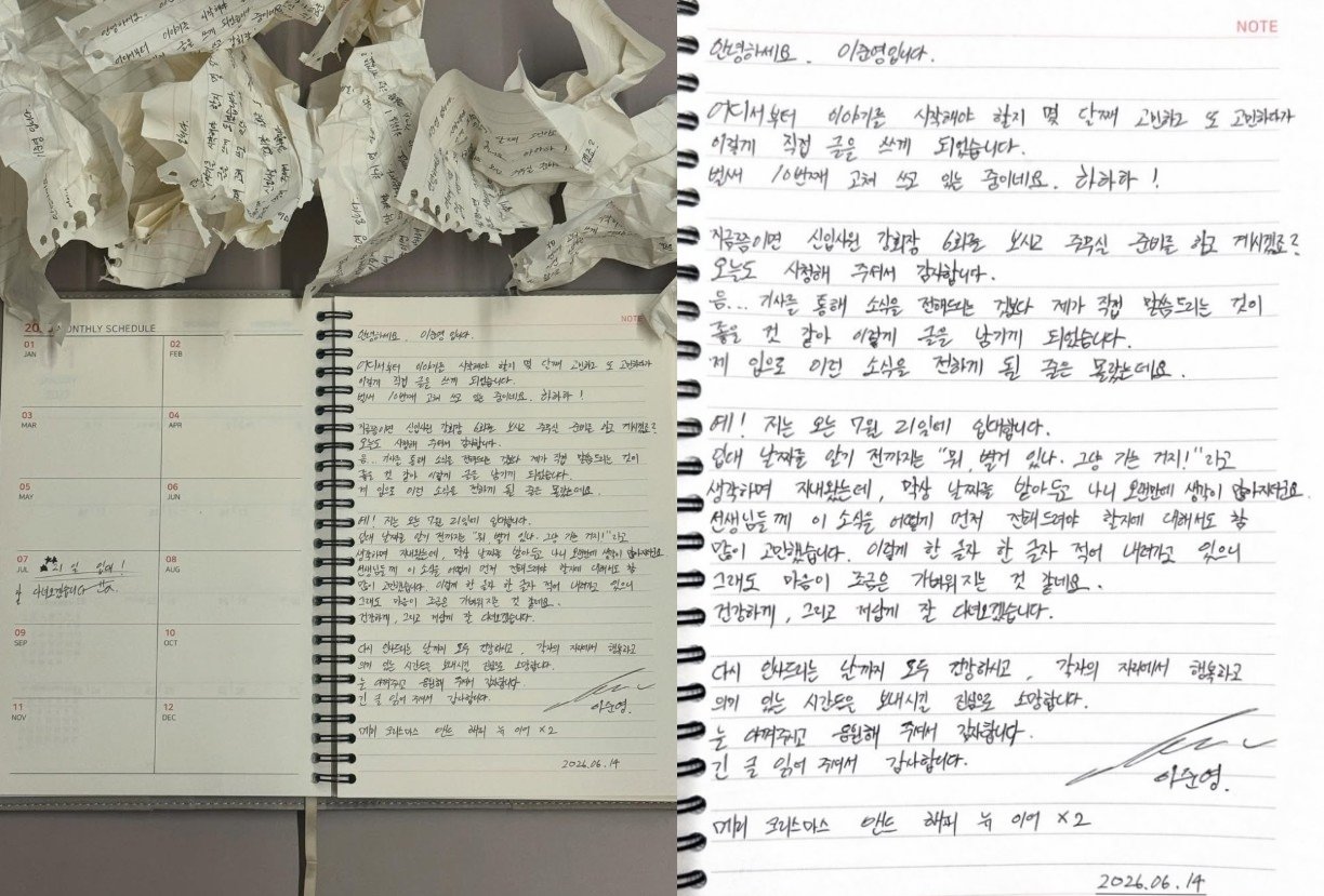lee jun young enlistment