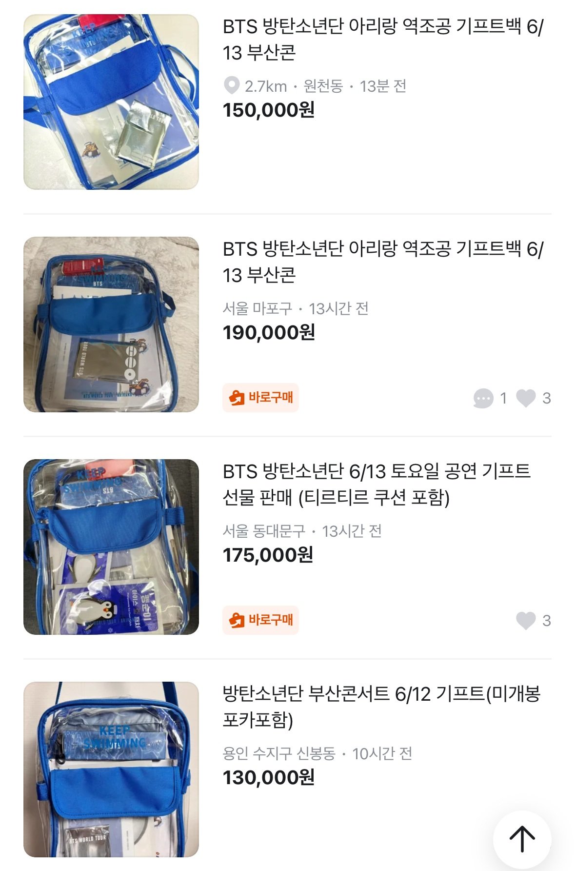 BTS 부산 콘서트서 나눠준 기프트백, 중고 시장 등장…“25만원에 팔아요”