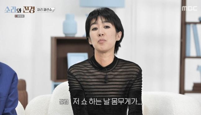 홍진경 “파리 패션쇼 당일 47㎏ 찍어…고교 때 몸무게”
