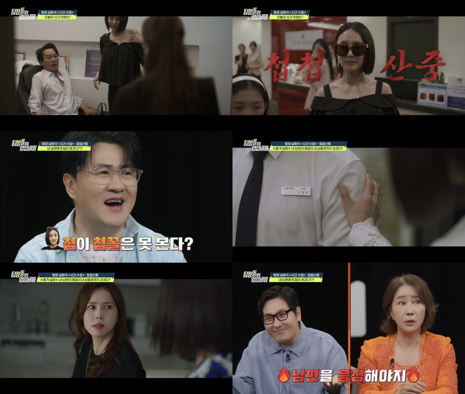 “내 남편의 첩이 내 남동생까지 꼬셨다”