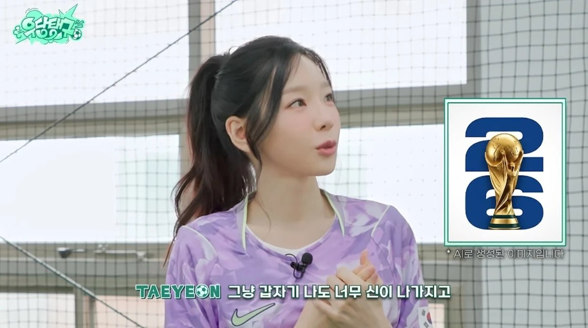태연, ‘골때녀’ 합류하나…“합격 문자 드립니다”