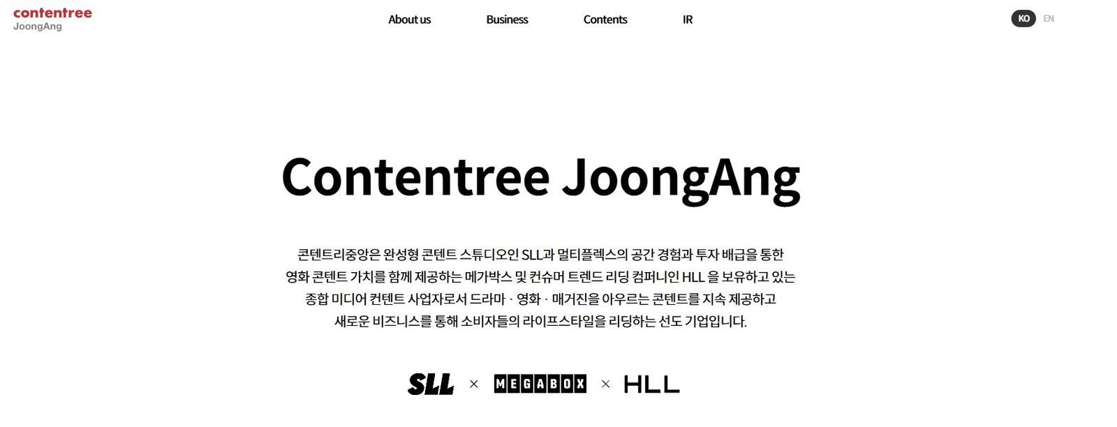 콘텐트리중앙 홈페이지 갈무리