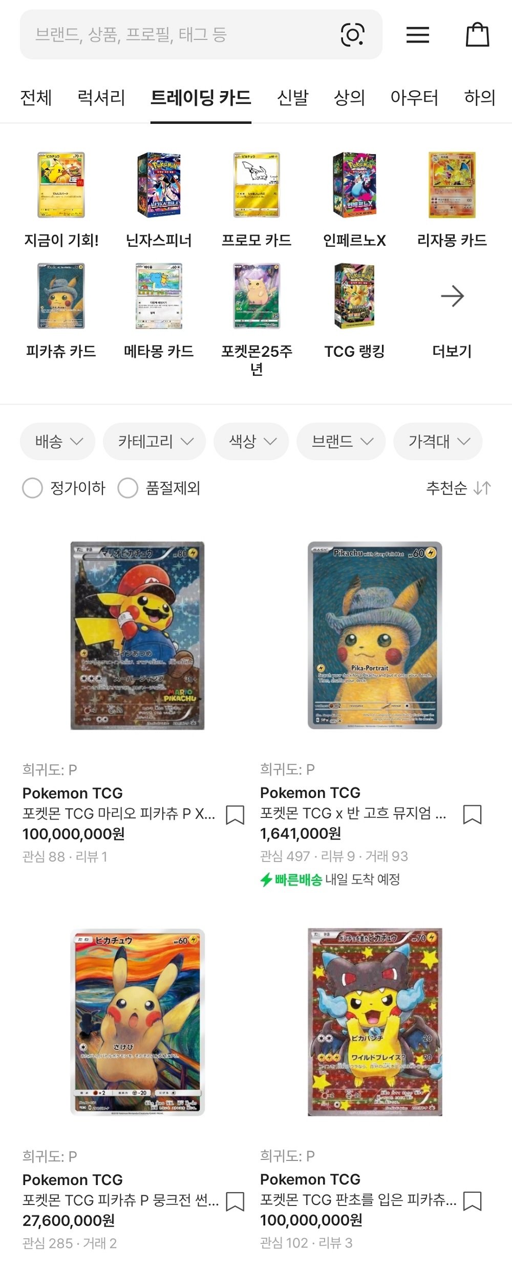 크림 앱 내 TCG(Trading Card Game) 카테고리. 사진=크림 제공