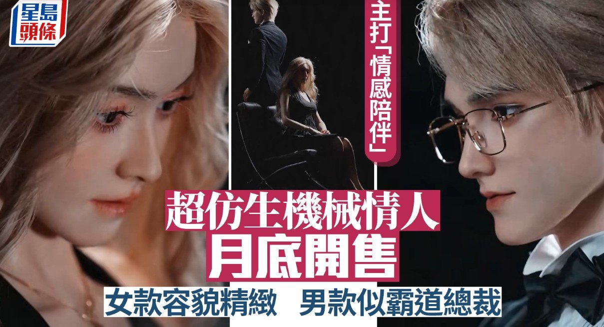 中 휴머노이드 업체 ‘로봇 애인‘ U1 판매…10일 만 3800건 주문