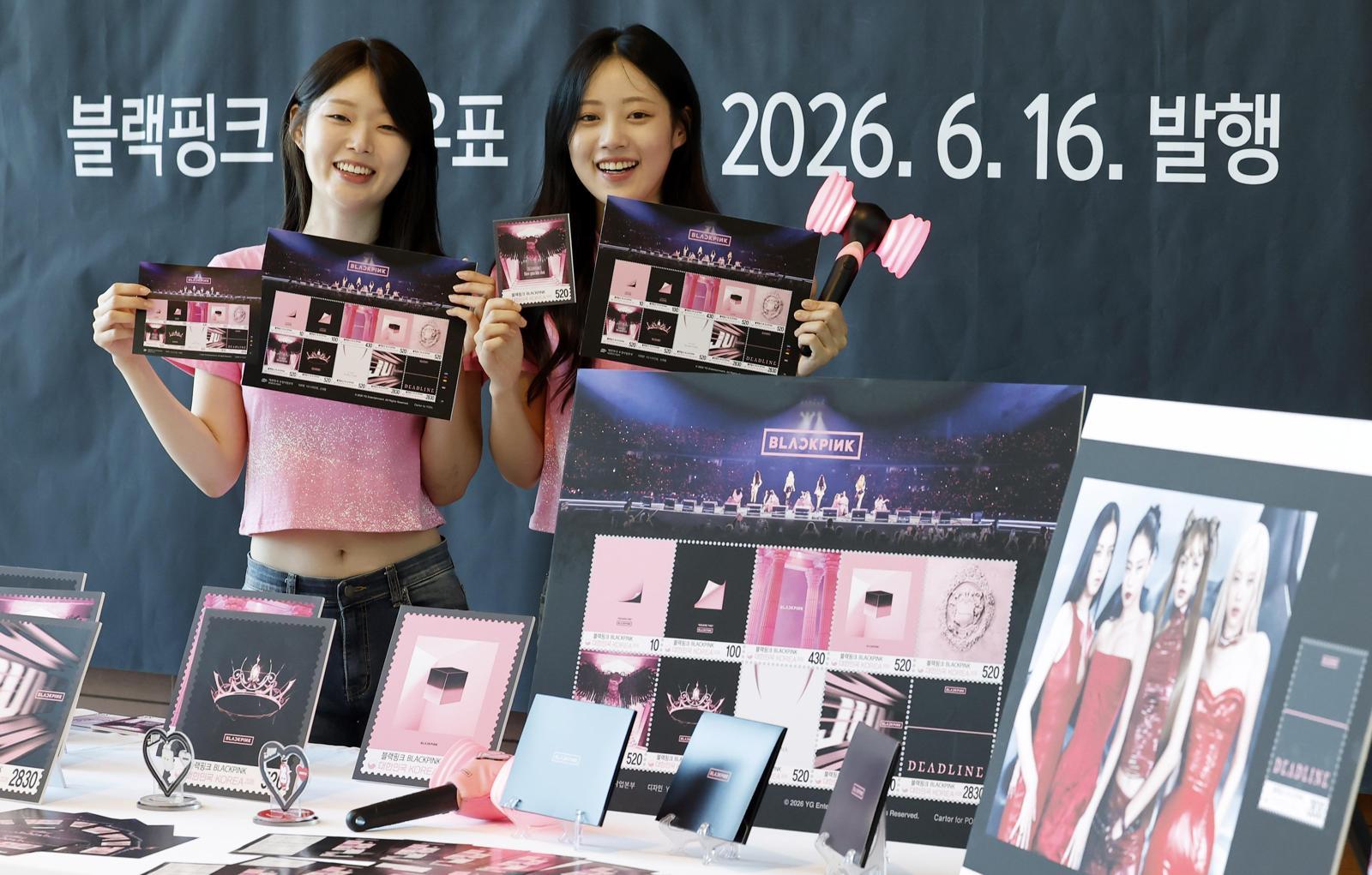 ‘블랙핑크’ 기념우표 나왔어요