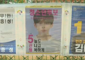 18세 최연소 군의원 후보, 日서 아이돌 데뷔…4년만에 깜짝 근황