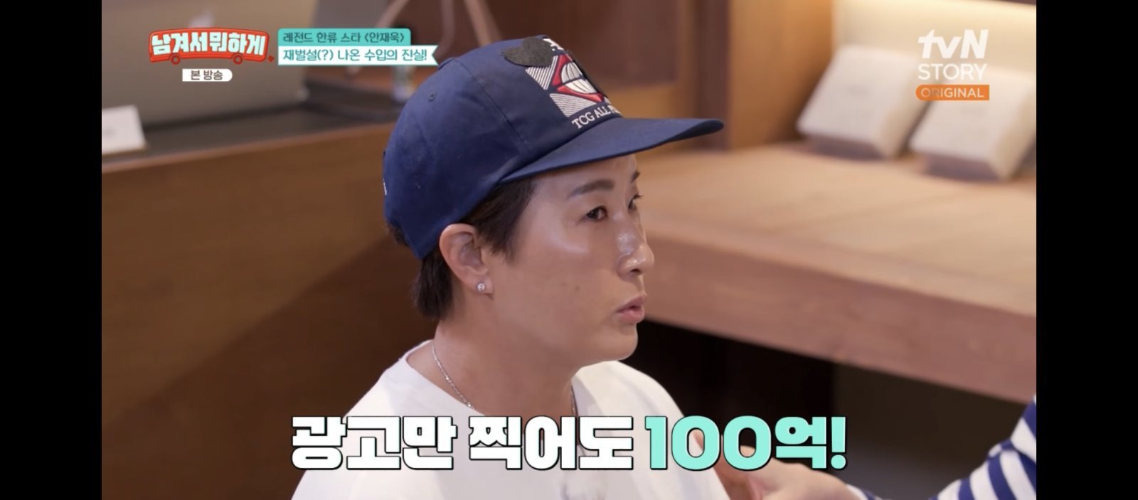 “광고만 100억” 박세리, 전성기 수입 깜짝 ‘고백’