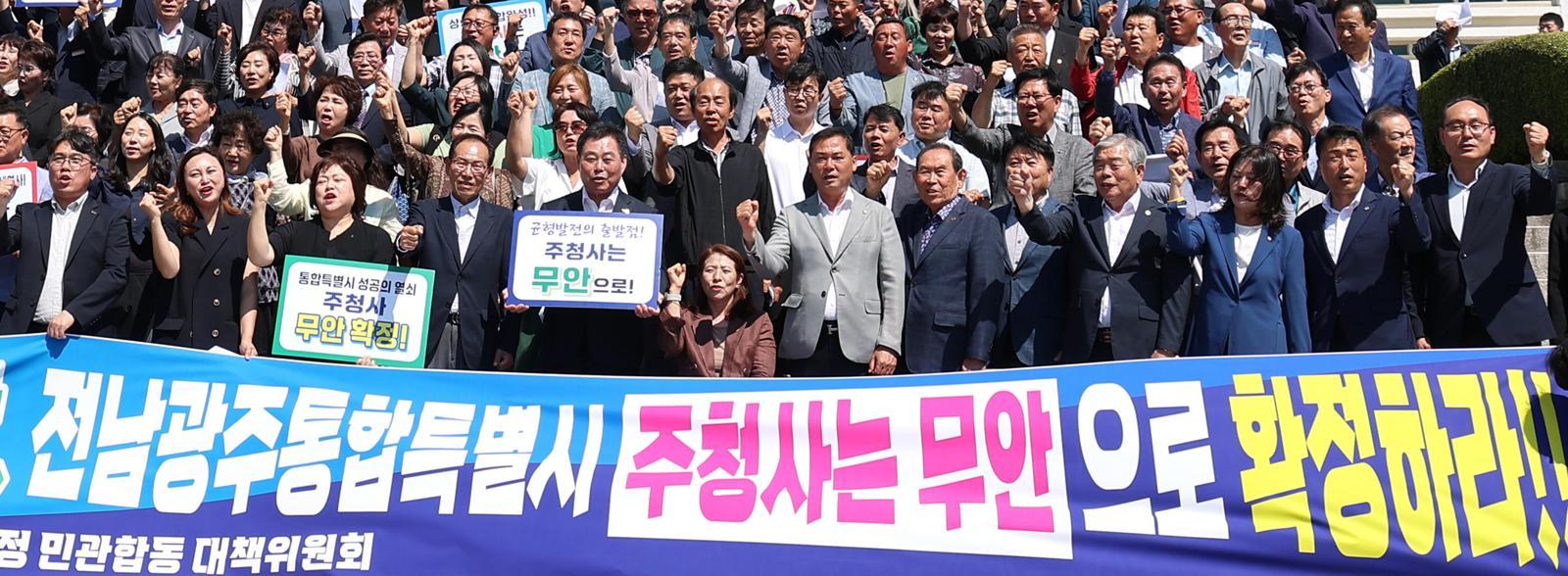 ‘통합’ 전남-광주, 청사 위치 놓고 갈등