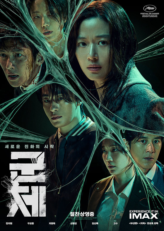 'The Roundup: Punishment' tops box office for fifth day, surpasses 5.24 million viewers