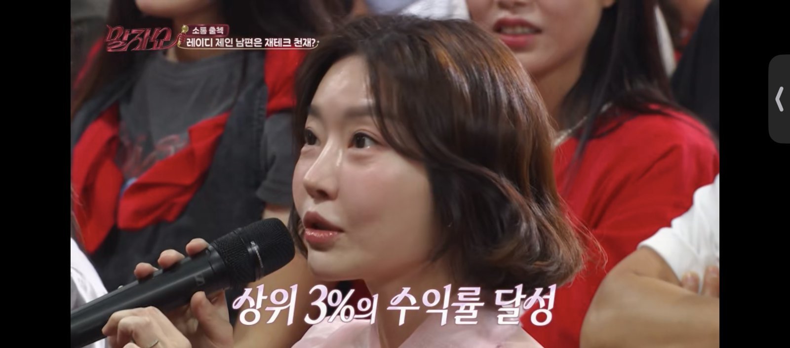 “증권사 수익률 상위 3%” 레이디 제인 남편, 재테크 큰손이었다