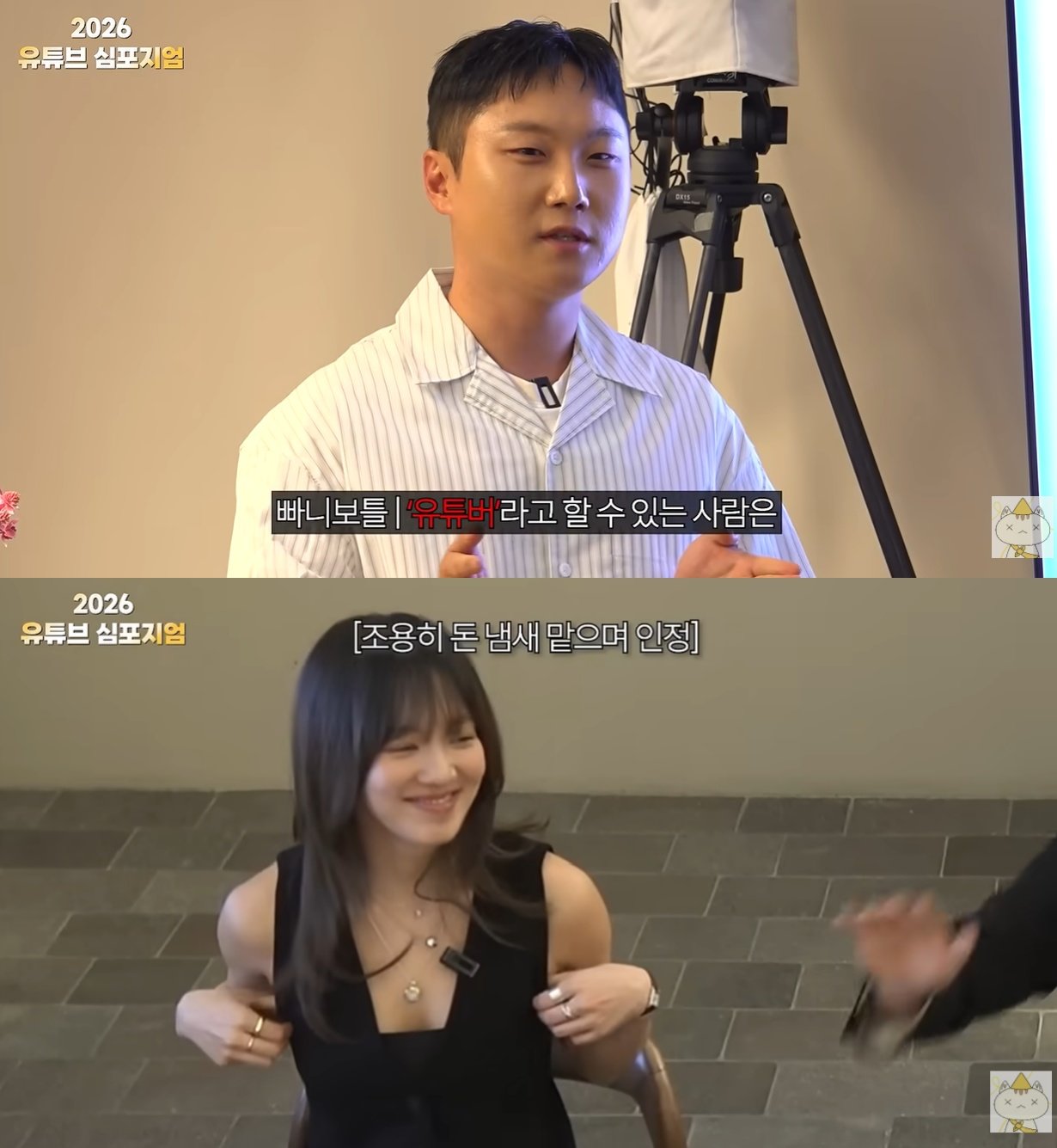 빠니보틀, ‘연예인 돈 냄새 일침’ 논란 진화…“재밌자고 한 소리”