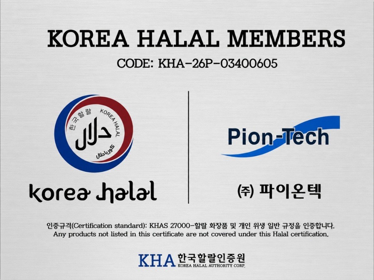 파이온텍, ‘KHAS 27000(할랄 화장품 규정)’ 인증 획득… 아세안·중화권·북미 멀티허브 전략 가동