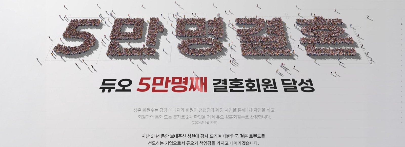 듀오 집단 손배소 1000여명…티빙은 9만여명 급증