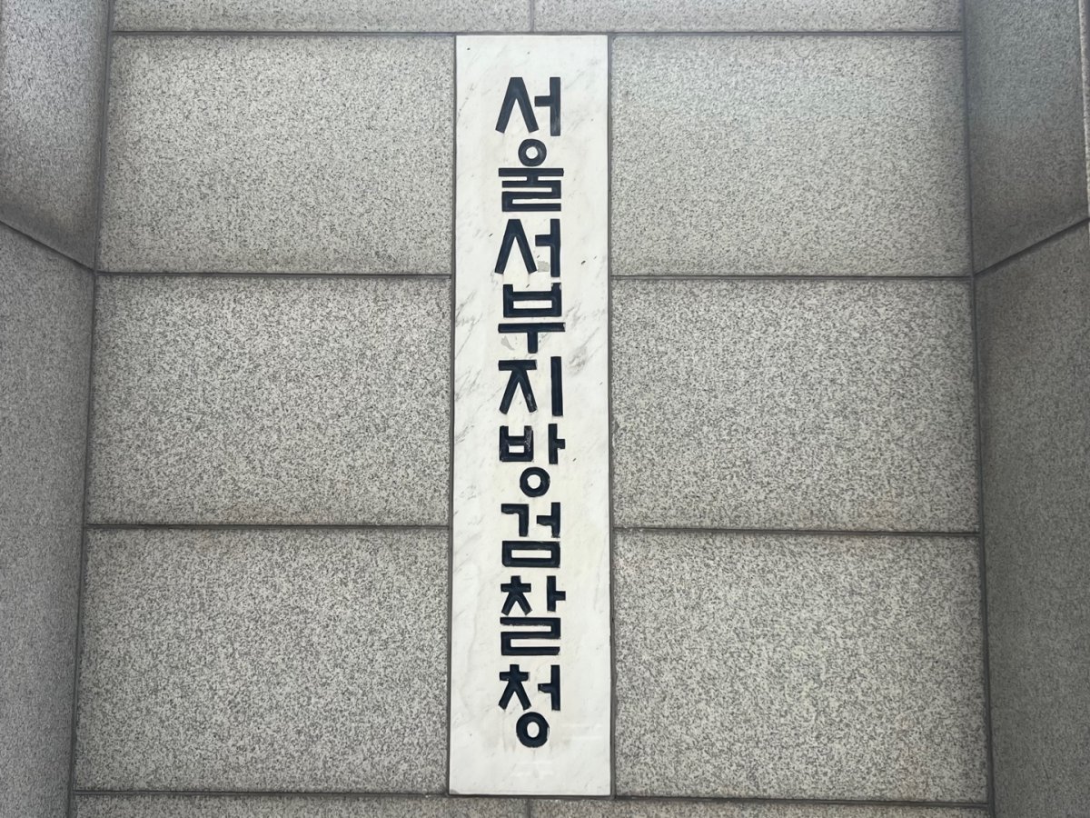 ‘밀양 집단 성폭행’ 가해자 10여 명 신상 무단 조회한 법원 직원 송치