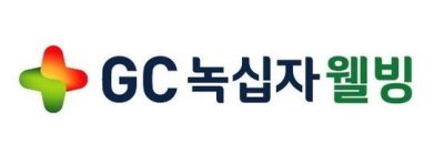 GC녹십자웰빙, 만성간질환 치료제 ‘라이넥주’ 정맥주사 임상 성공… “연내 허가 변경 신청”