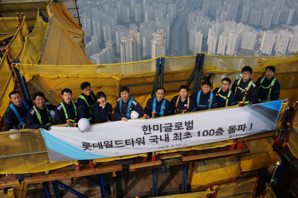 2015년 한미글로벌이 PM 수행한 롯데월드타워