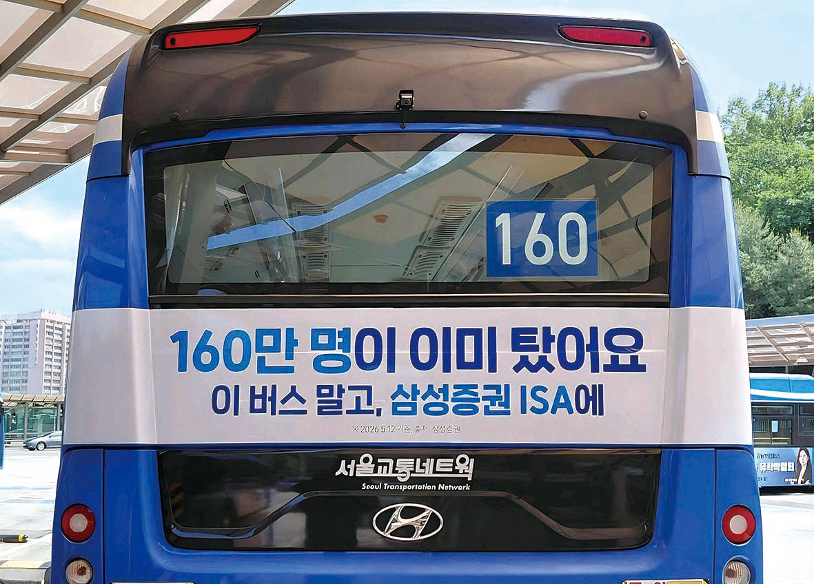 삼성증권 ISA 가입자 160만 명 돌파
