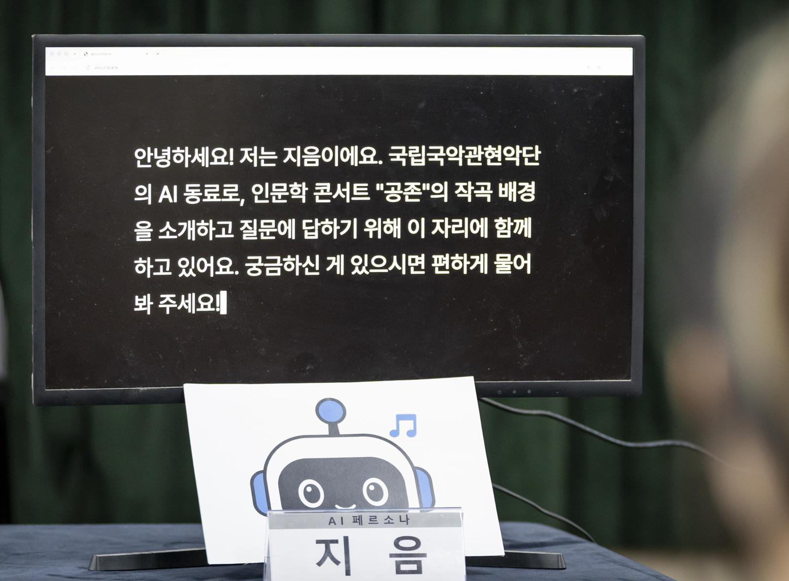 AI의 恨 인간이 켜다