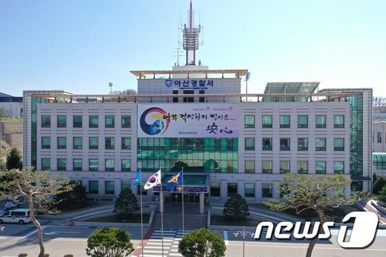 아산 자택서 아내가 남편 흉기로 찔러…현행범 체포